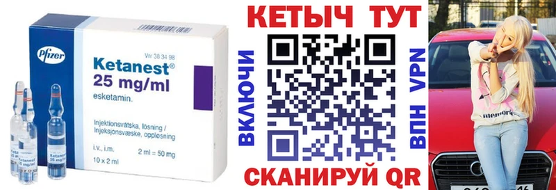 площадка телеграм  Десногорск  Кетамин ketamine 