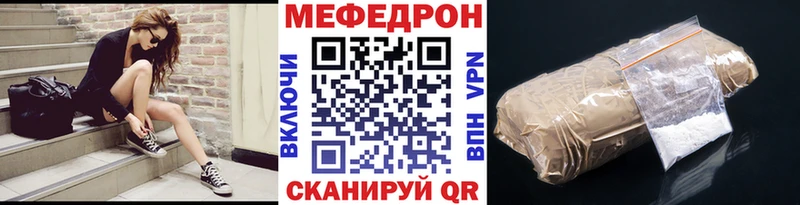 ссылка на мегу ТОР  Десногорск  Мефедрон кристаллы  наркотики 