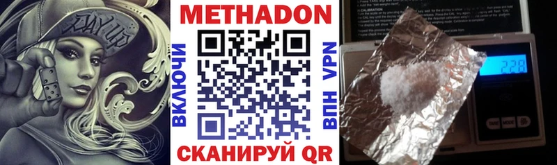 МЕТАДОН мёд  Десногорск 